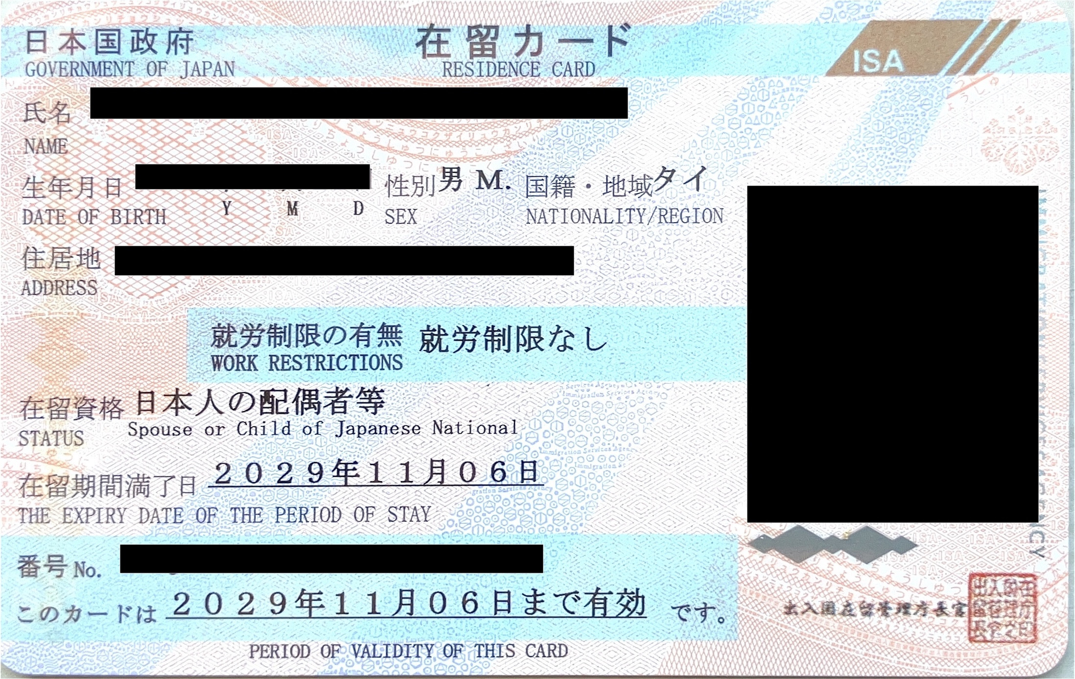 <山形県のお客様よりご依頼>「日本人の配偶者等」在留期間更新許可出ました！