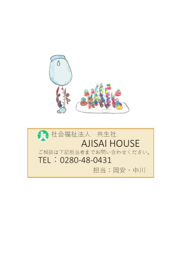 スライド2.JPG