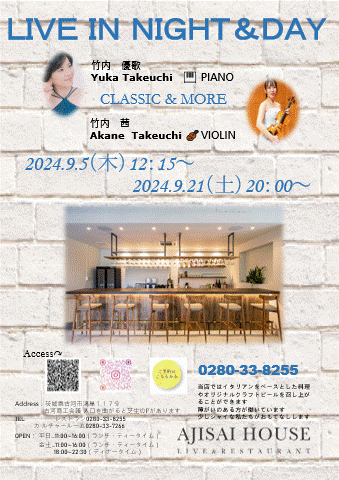 9月のＬＩＶＥのお知らせ