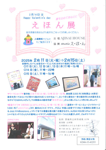 プチ絵本展