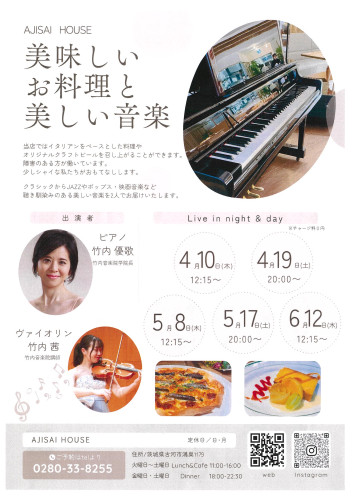 LIVEのお知らせ