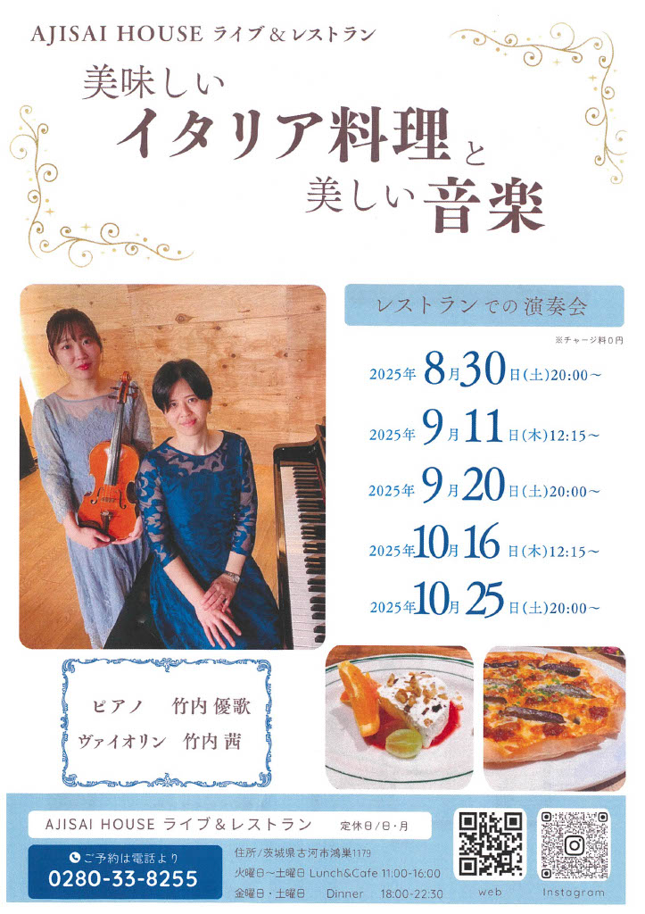 ライブ予定