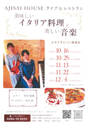 ピアノとバイオリンのコンサート♪