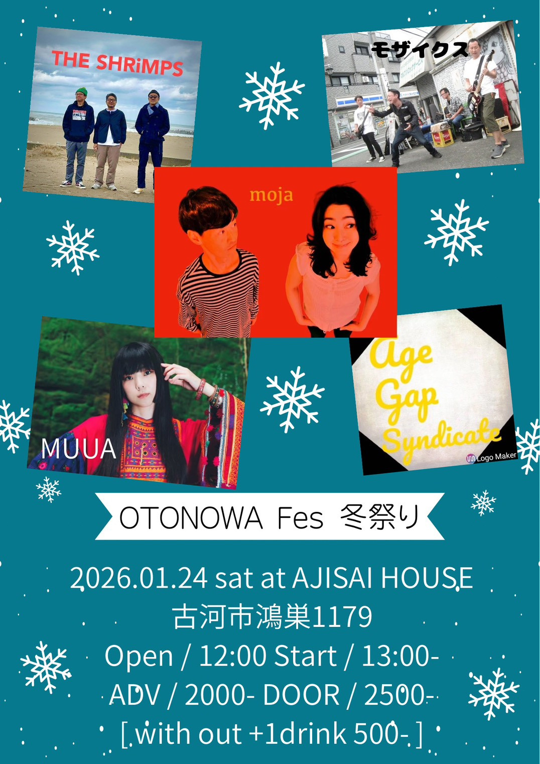 OTONOWA冬まつり