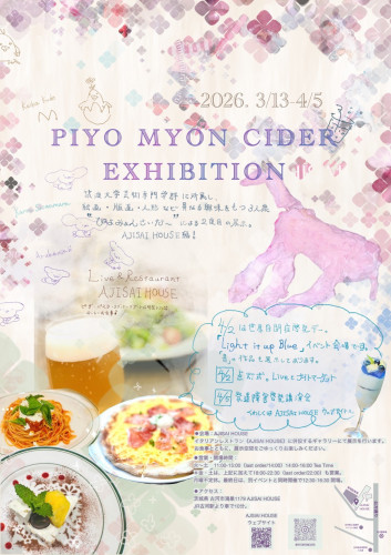 ぴよみょんサイダー展示「筑波大芸術学群所属アートグループ☆」