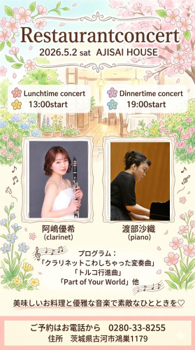 クラリネットとピアノ♪コンサート