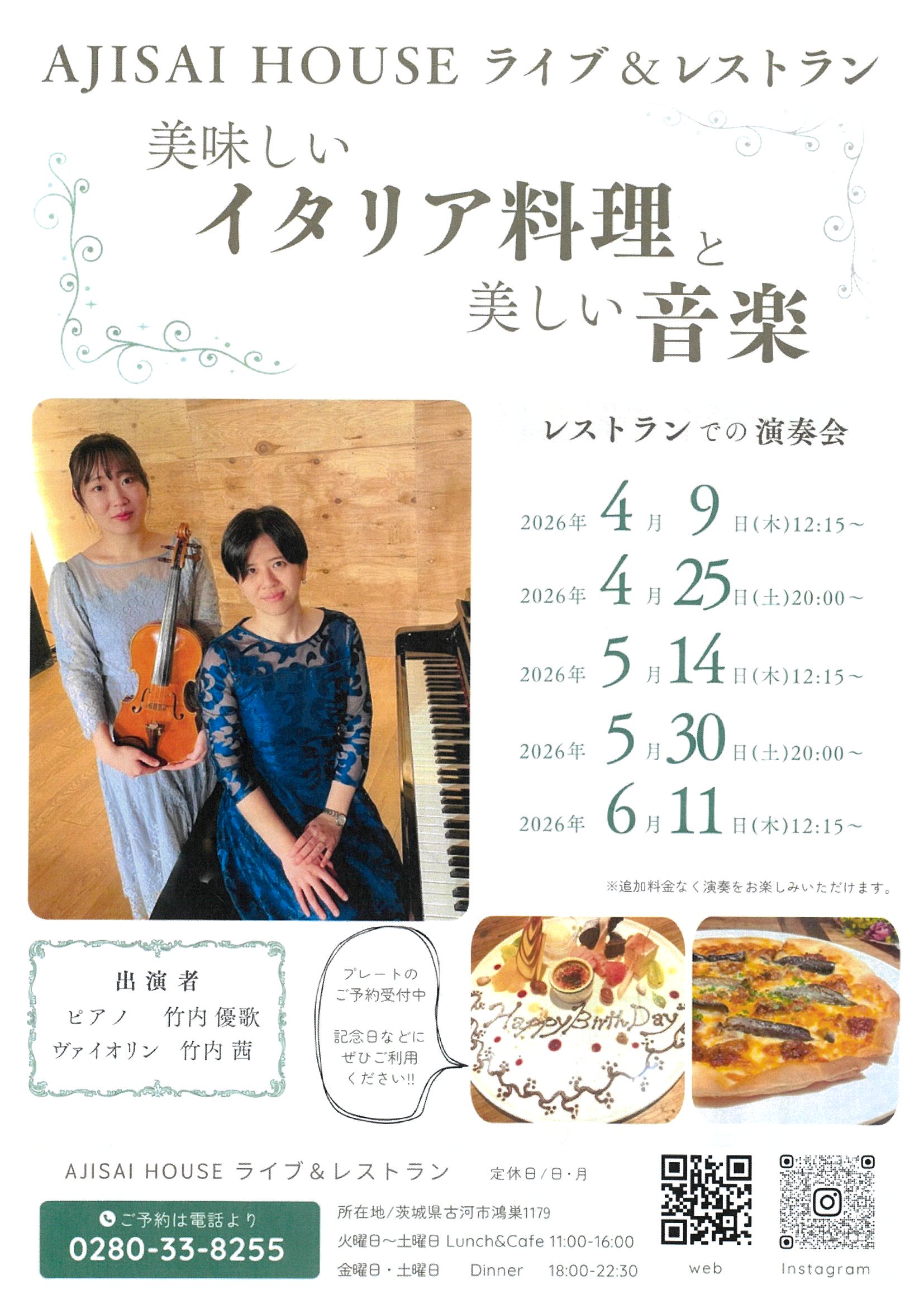 竹内音楽院.jpg