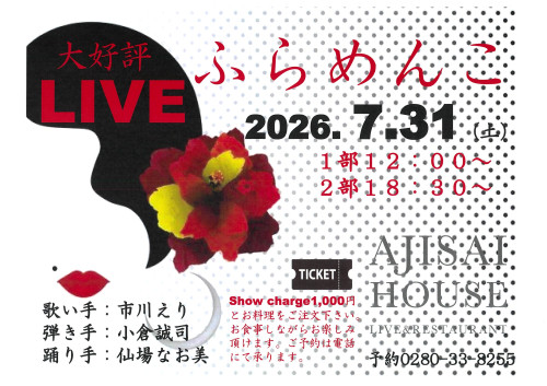 フラメンコLIVE