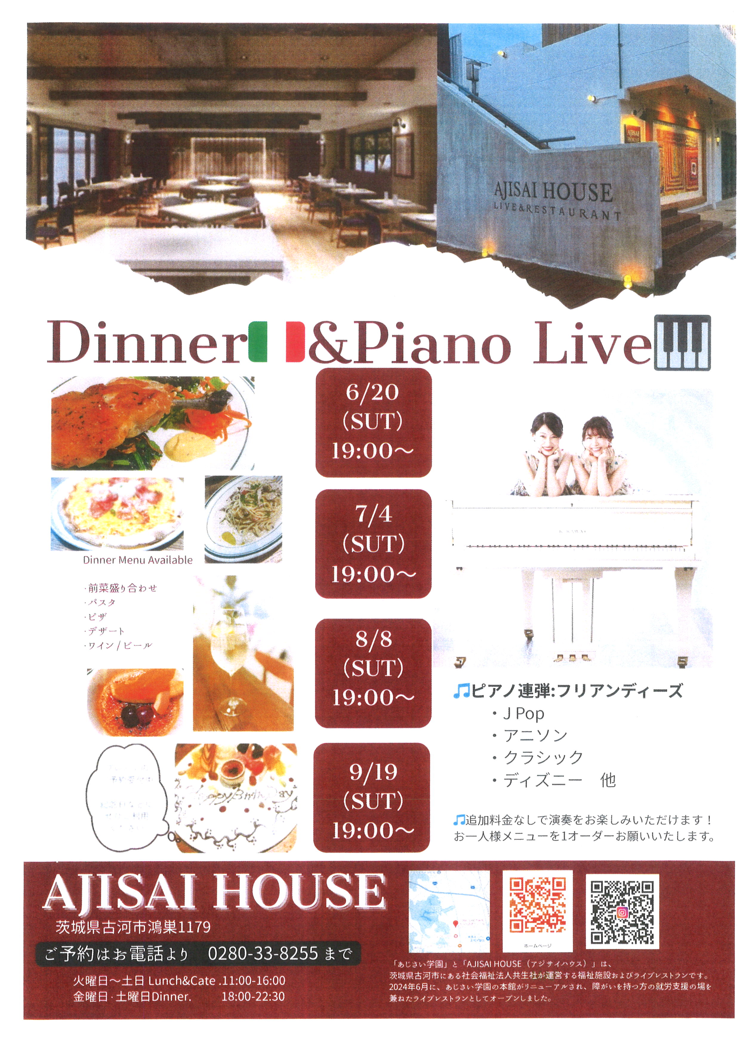 ピアノ２人のコンサート♪