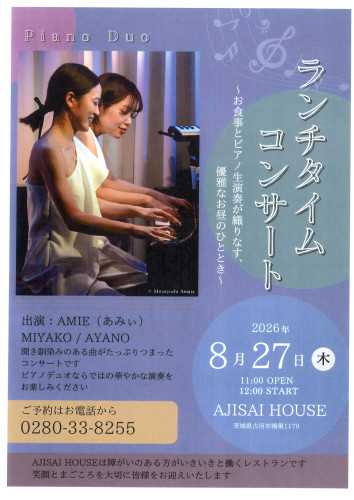 ピアノ　デュオ♪　ライブ