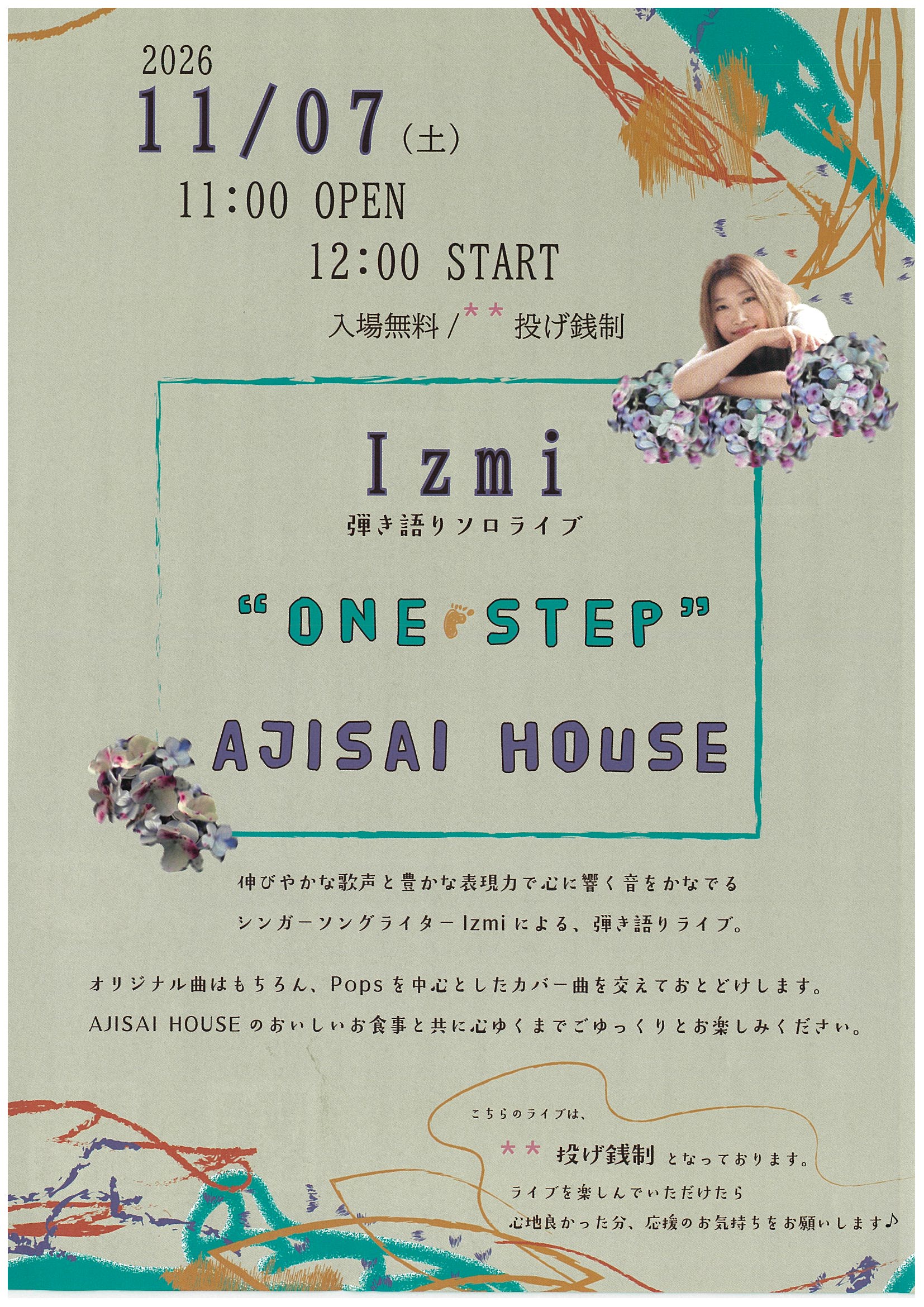 弾き語りソロライブ♪Izmi