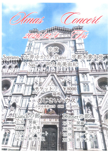 クリスマス・コンサート♪
