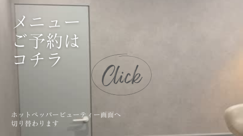 メニュー ご予約は コチラ.png