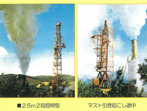 ボーリング用櫓①.jpg