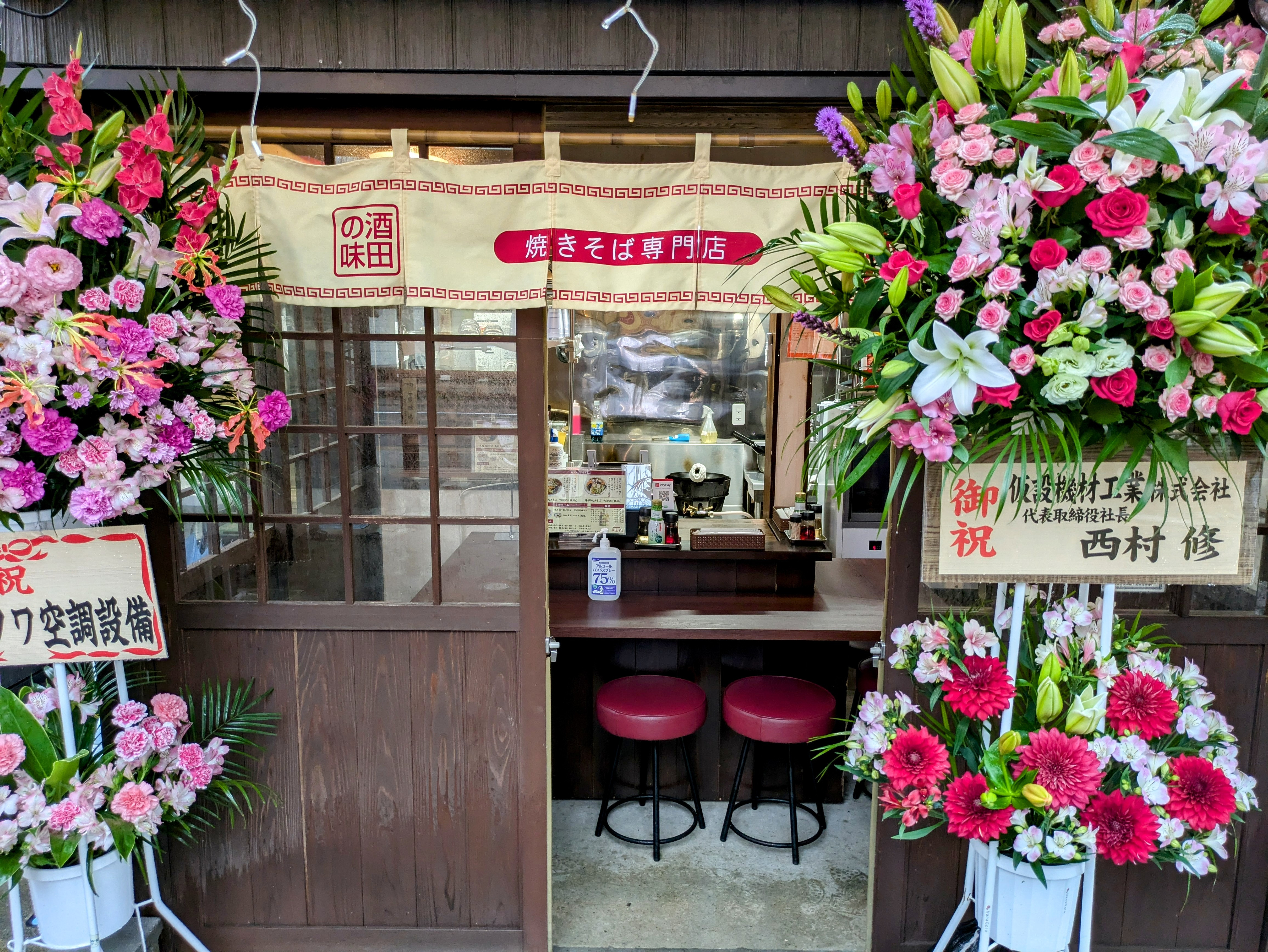 焼きそば専門店　凰花園北前横丁店　オープン