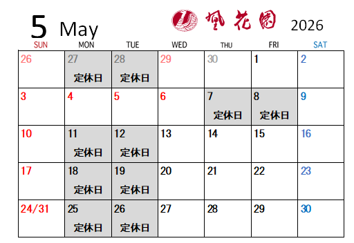 202605凰花園営業日.png