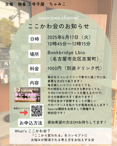 白　茶色　シンプル　ミニマル　スタッフ募集のお知らせ　Instagramの投稿　縦長.png