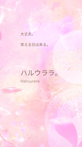 ハルウララ。.png