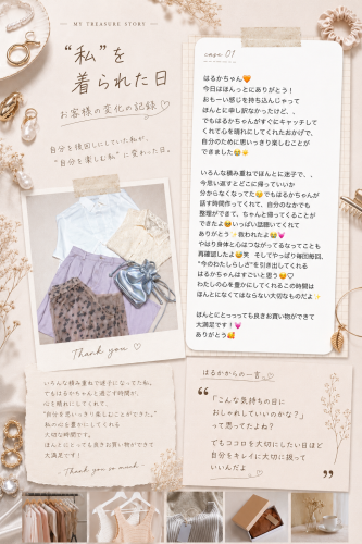 “今の私らしさ”を見つけた日