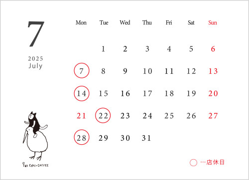 7月の営業カレンダー