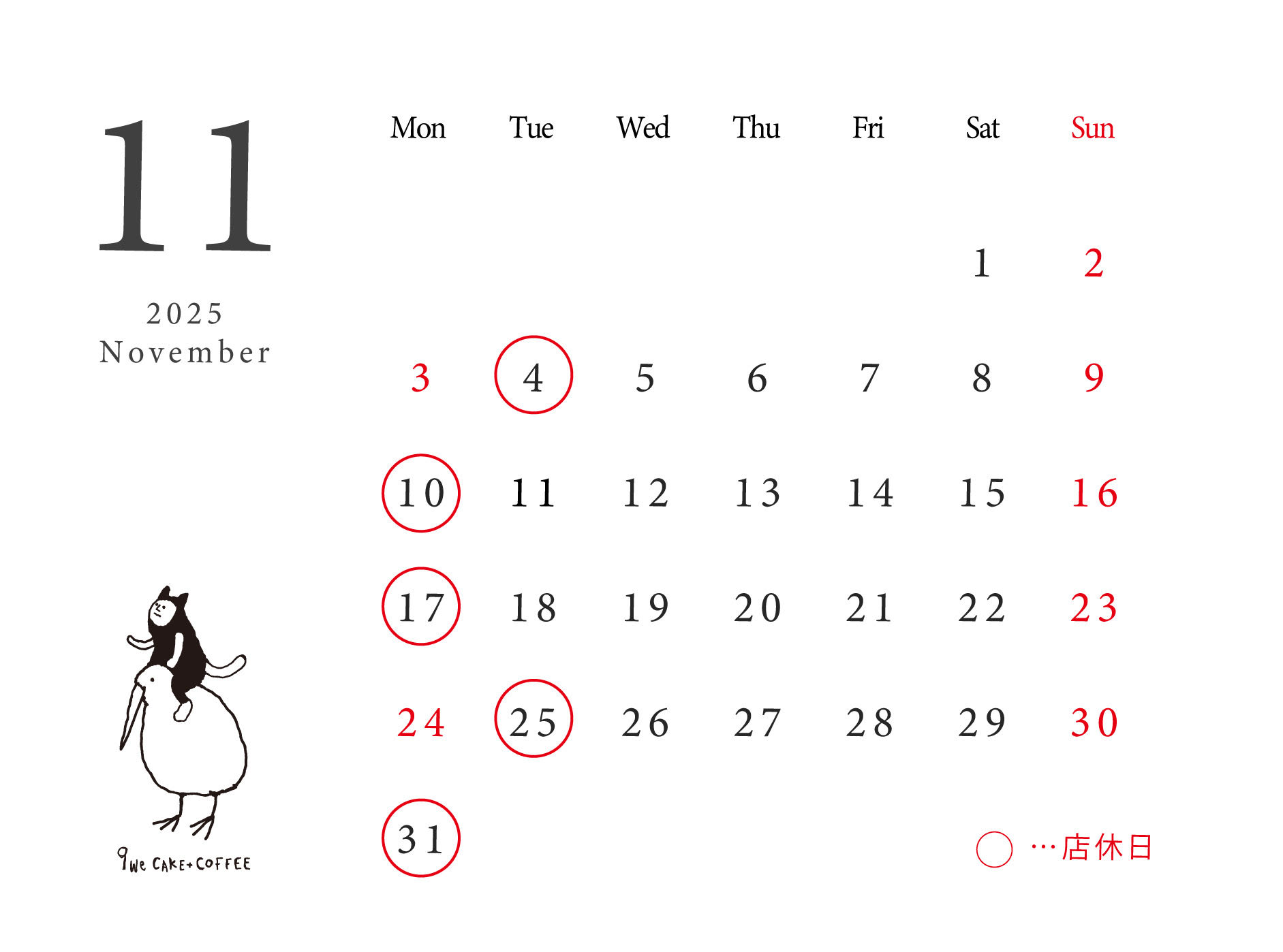 11月のカレンダー