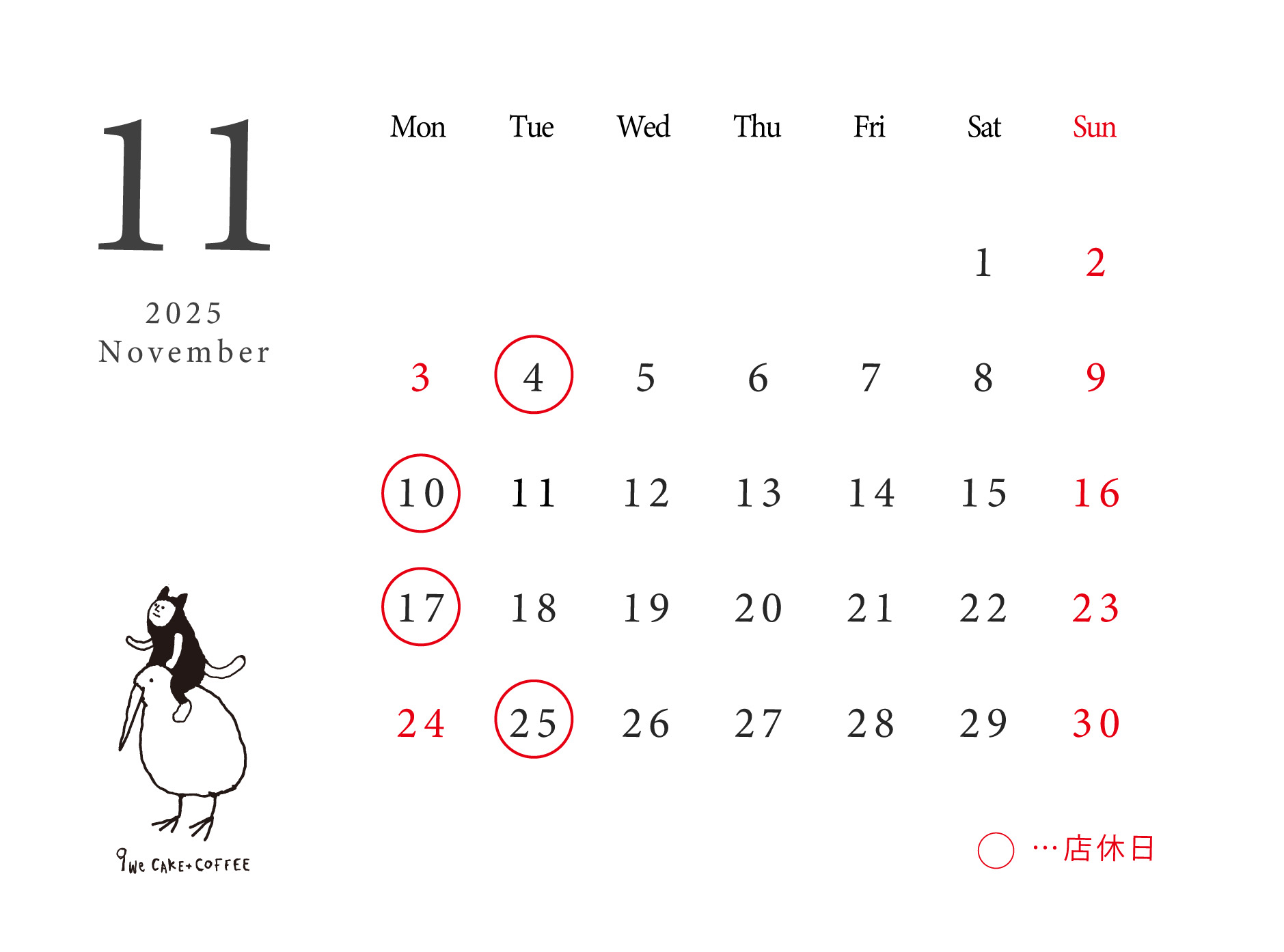 11月のカレンダー