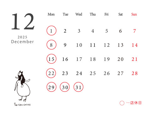 12月のカレンダー