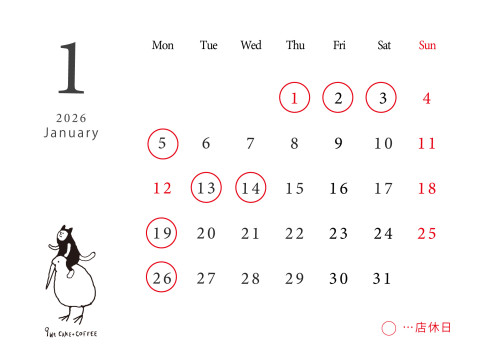 １月のカレンダー