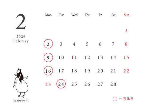 2月の営業日