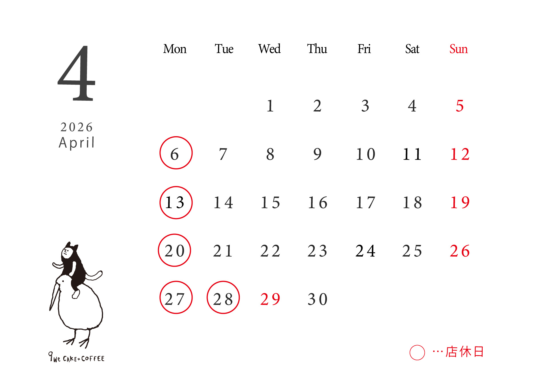 12月のカレンダー
