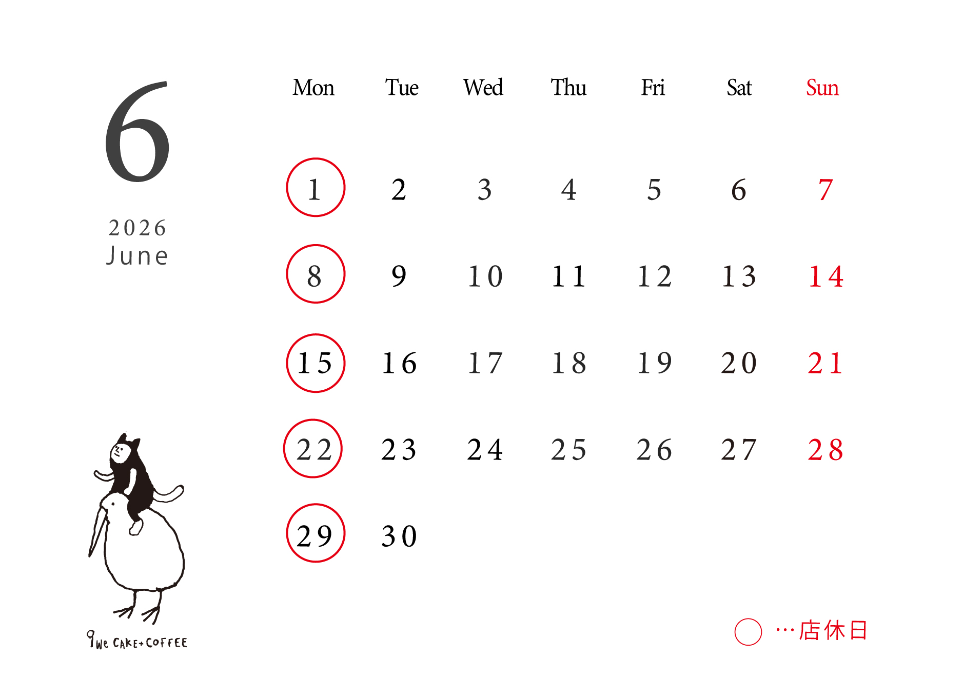6月の営業日