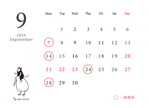 9月の営業日
