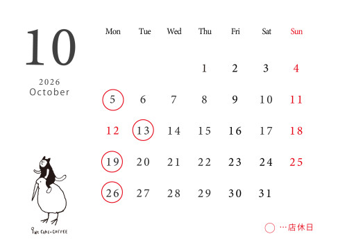 10月の営業日