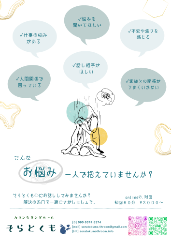 そらとくも☁です