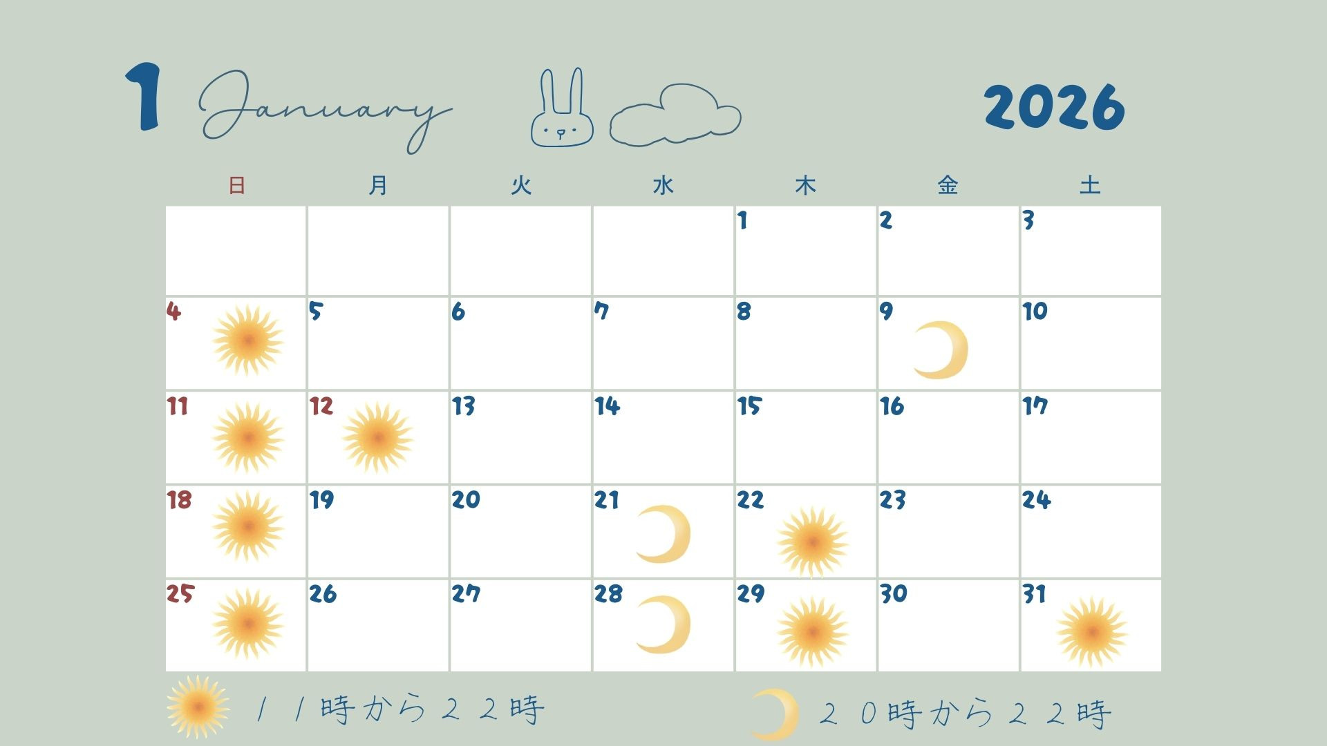 1月のお話聴ける日です☁