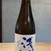 浅間嶽　純米生酒献寿　80ml