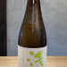 浅間嶽　コスモス花酵母　80ml
