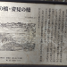 面影橋説明.png