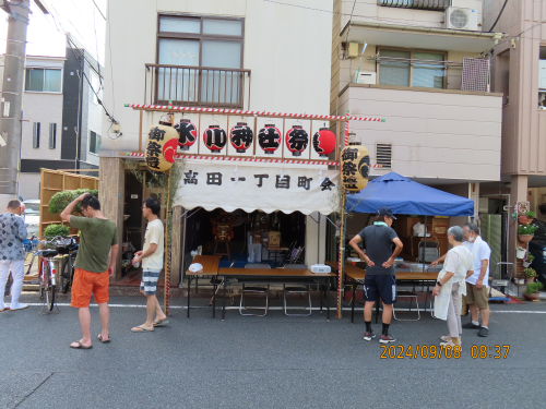 神酒所.png