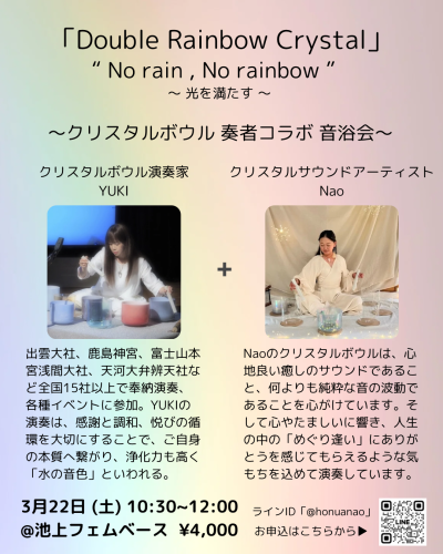 No rain , No rainbow.png