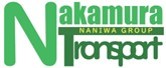 中村運送株式会社
