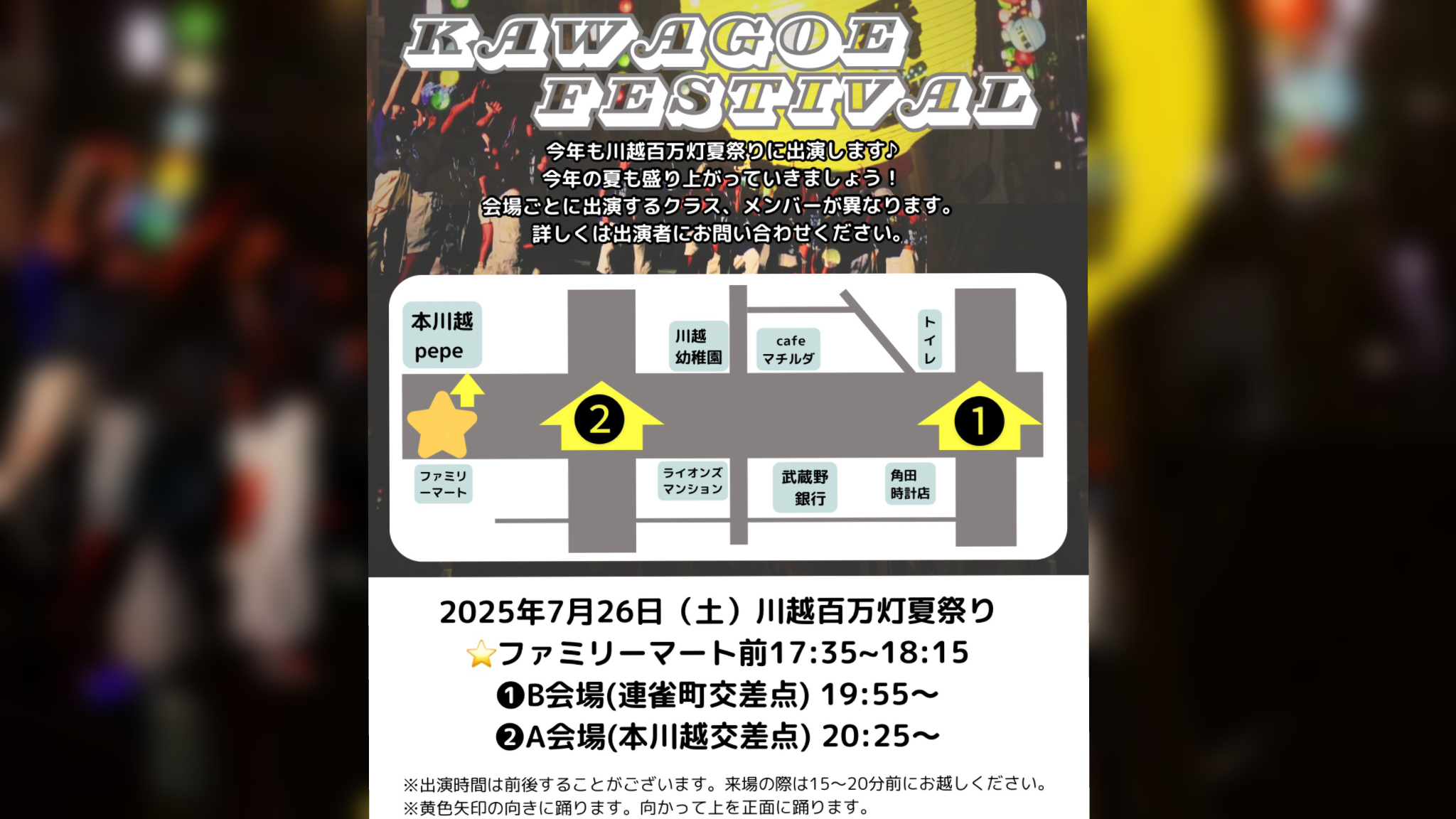 今年も百万灯祭り応援お願いします✨