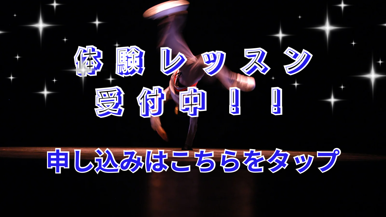 2026年1月以降の体験予約受付中！！