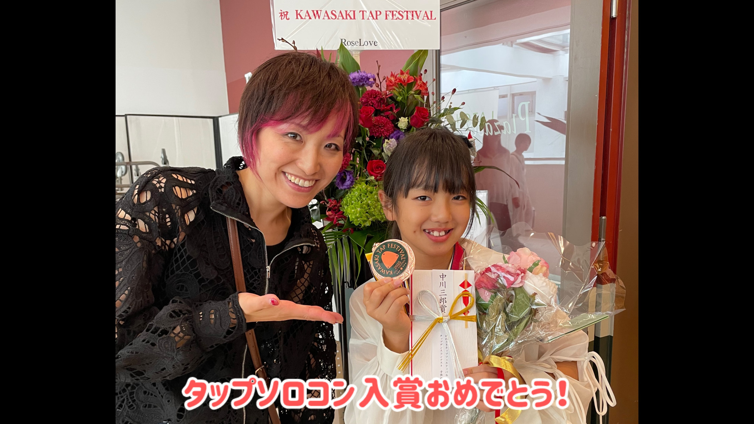 タップソロコン3位入賞✨応援ありがとうございました