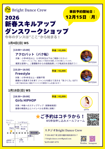 新春WORKSHOP2026.png