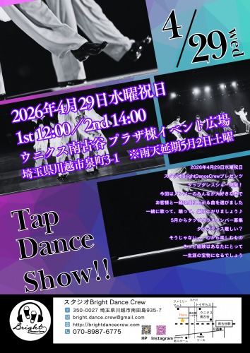 TAPDANCE SHOW!! (1).png