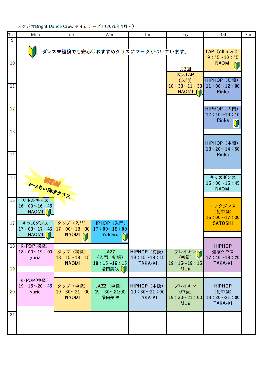 4スタジオ週間スケジュール202604~.png