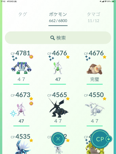 熊本ポケモンgoフレンド募集.png