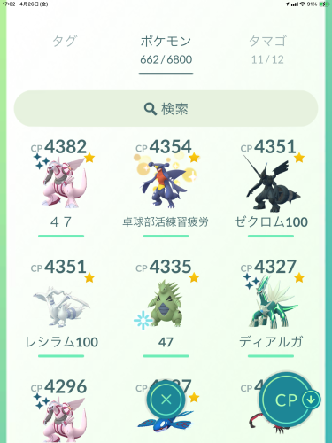 和歌山ポケモンgoフレンド募集.png