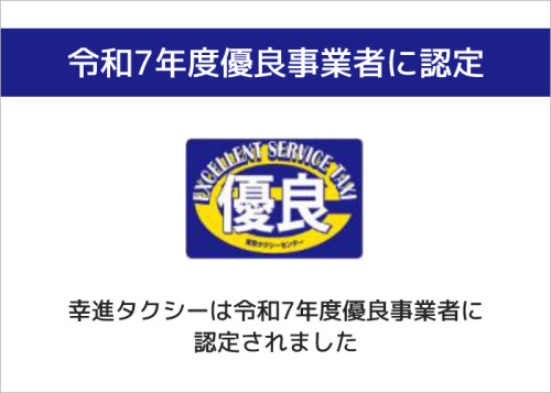 yuuryou_logoR7.jpg